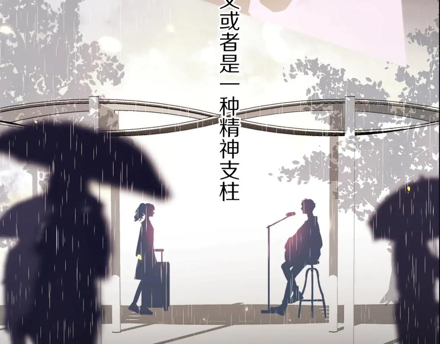 《保护我方大大》第55话 醋意 第48页