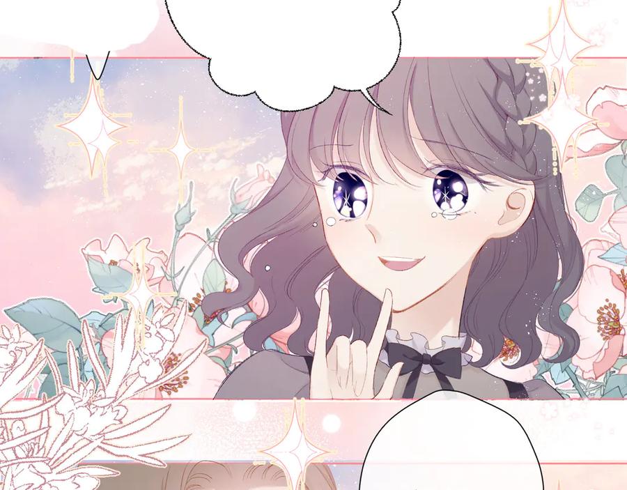 《保护我方大大》第55话 醋意 第96页
