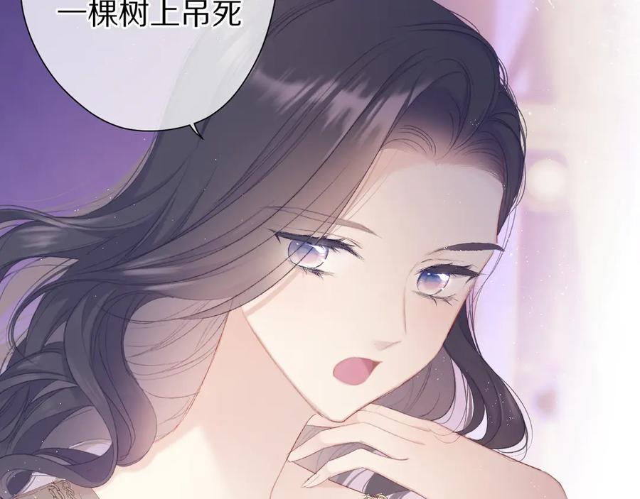 《保护我方大大》第55话 醋意 第72页