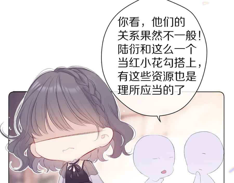 《保护我方大大》第55话 醋意 第22页