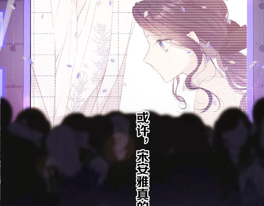 《保护我方大大》第55话 醋意 第52页
