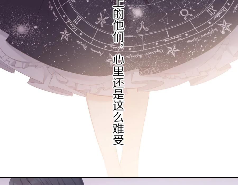 《保护我方大大》第55话 醋意 第43页
