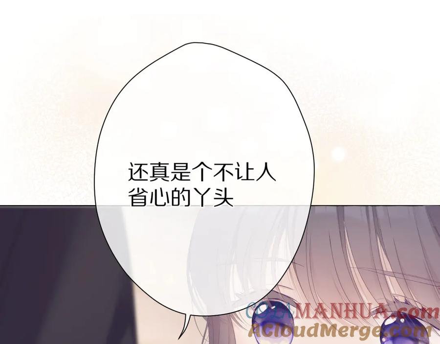 《保护我方大大》第55话 醋意 第81页