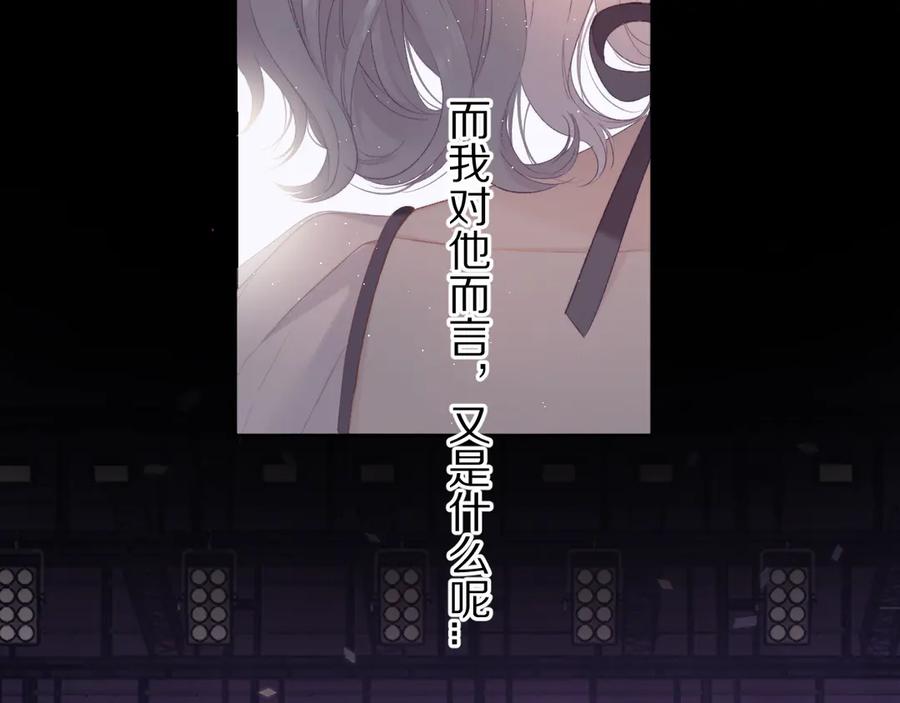 《保护我方大大》第55话 醋意 第50页
