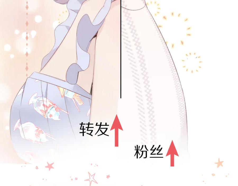 《保护我方大大》第56话 兄弟相认 第98页