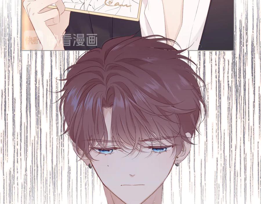 《保护我方大大》第56话 兄弟相认 第78页