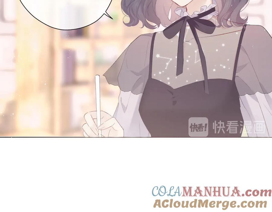 《保护我方大大》第56话 兄弟相认 第65页