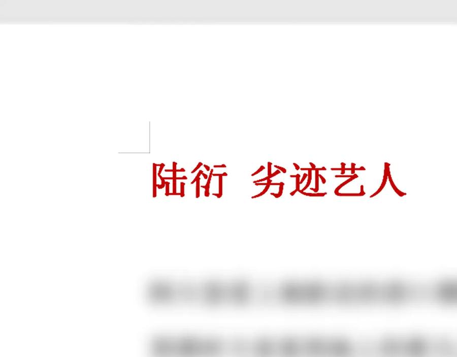 《保护我方大大》第56话 兄弟相认 第104页
