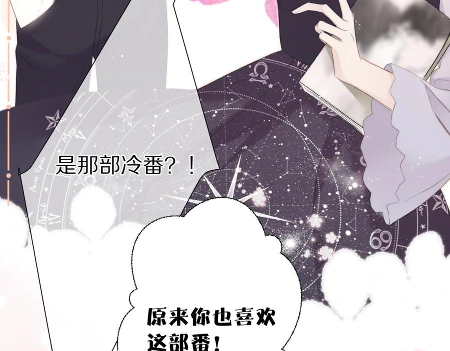 《保护我方大大》第56话 兄弟相认 第16页