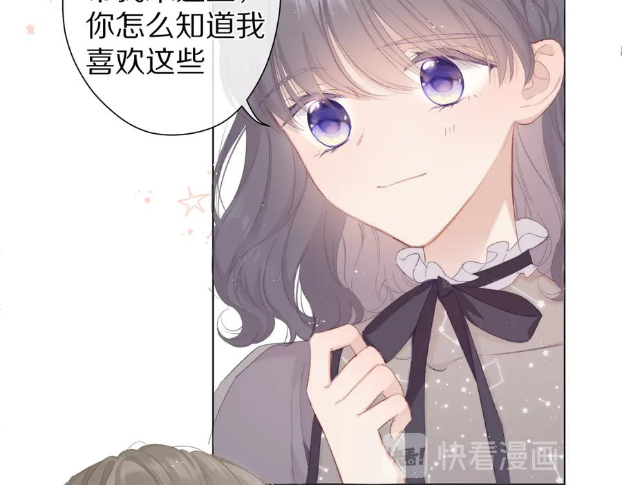 《保护我方大大》第56话 兄弟相认 第26页