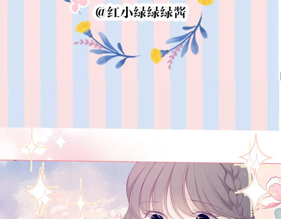《保护我方大大》第56话 兄弟相认 第111页