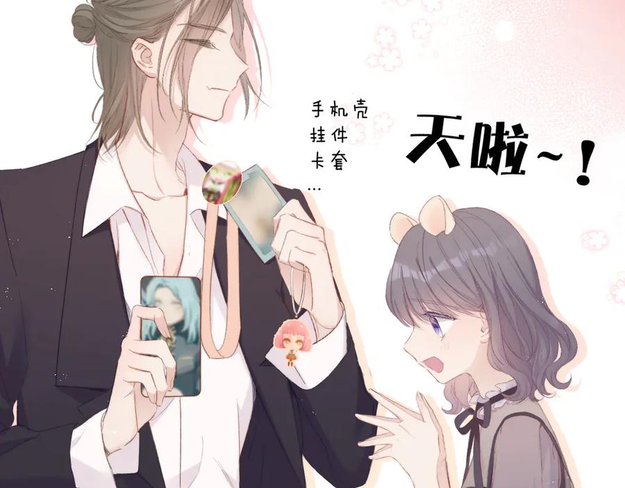 《保护我方大大》第56话 兄弟相认 第19页