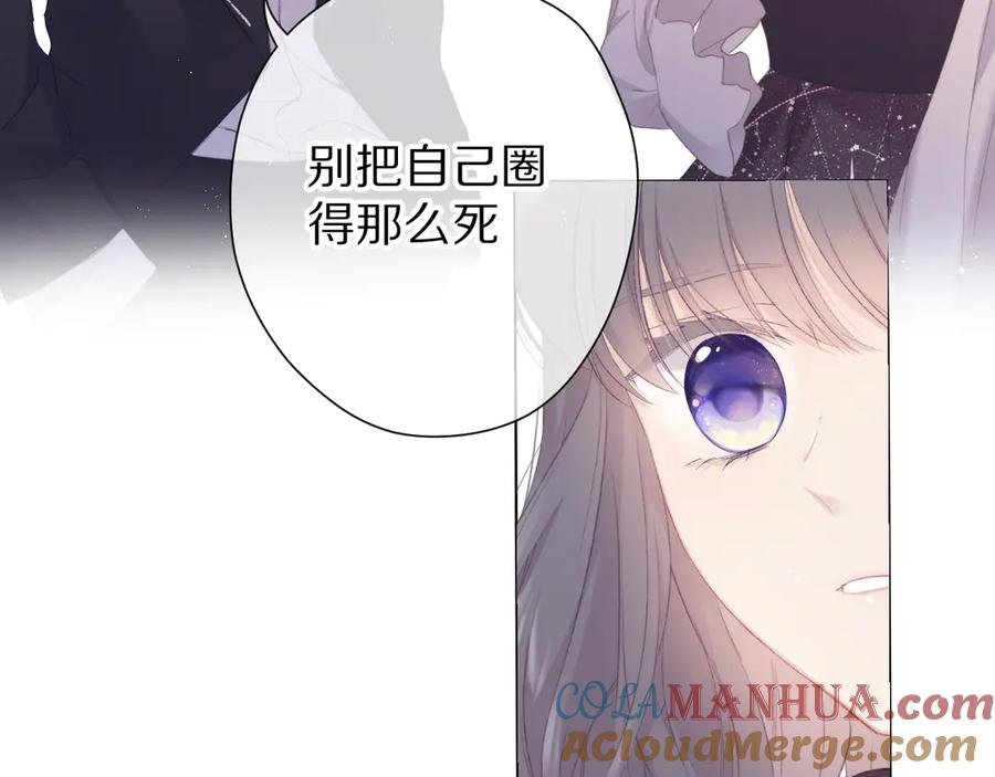 《保护我方大大》第56话 兄弟相认 第49页