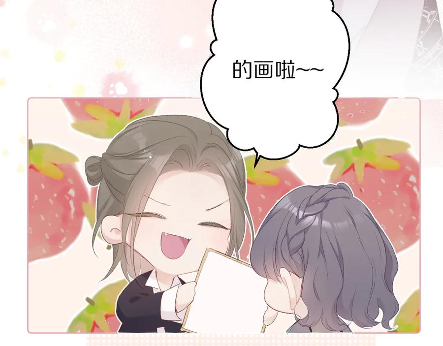 《保护我方大大》第56话 兄弟相认 第59页