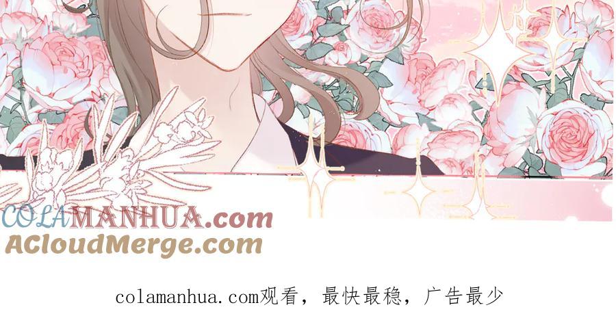 《保护我方大大》第56话 兄弟相认 第113页