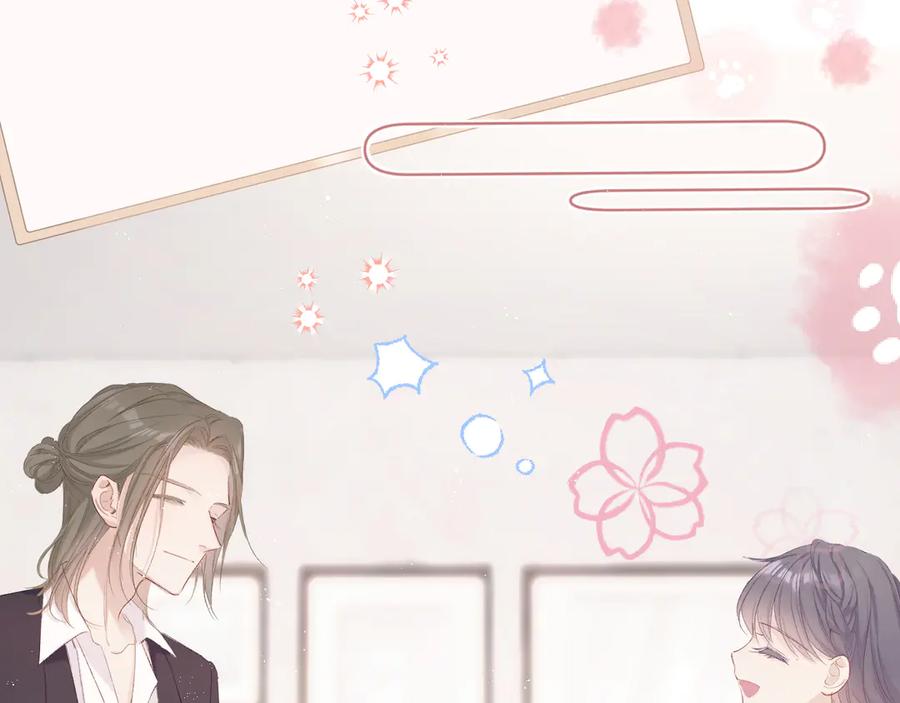 《保护我方大大》第56话 兄弟相认 第72页