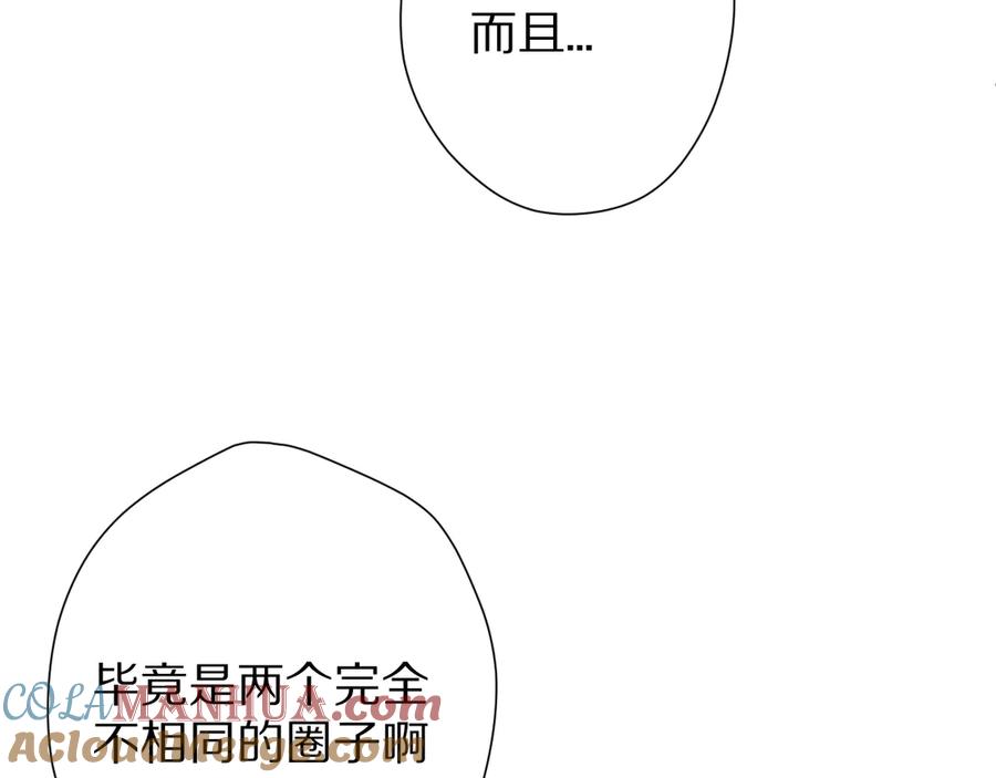 《保护我方大大》第56话 兄弟相认 第41页
