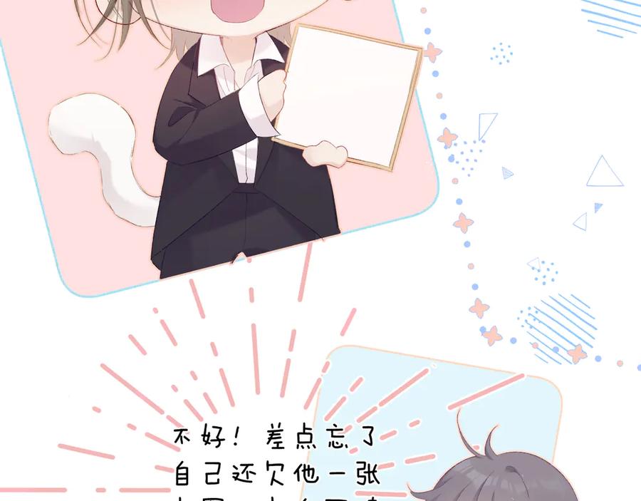 《保护我方大大》第56话 兄弟相认 第62页