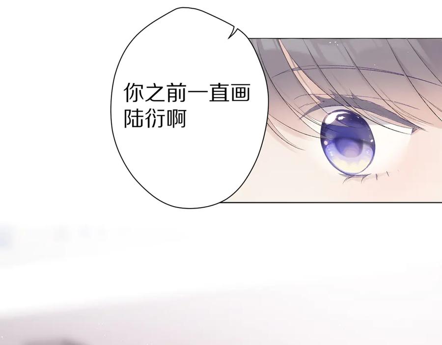 《保护我方大大》第56话 兄弟相认 第66页