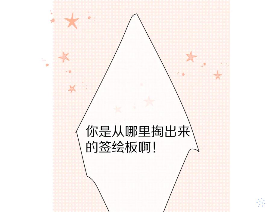 《保护我方大大》第56话 兄弟相认 第60页