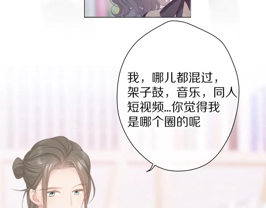 《保护我方大大》第56话 兄弟相认 第47页