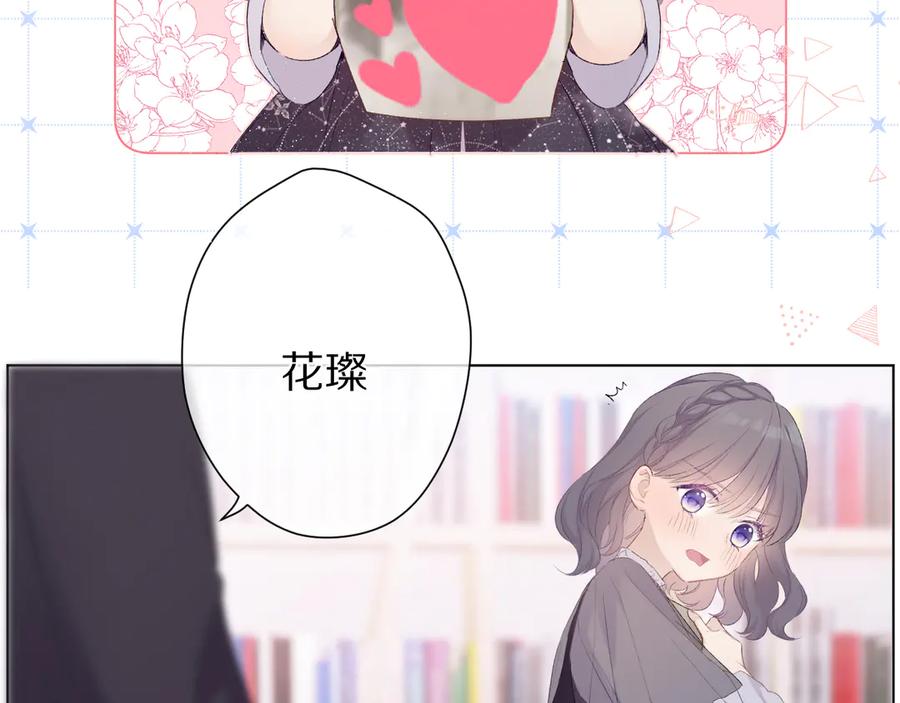《保护我方大大》第56话 兄弟相认 第12页