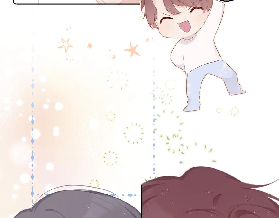 《保护我方大大》第56话 兄弟相认 第96页