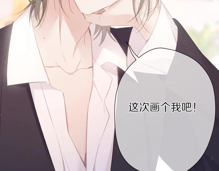 《保护我方大大》第56话 兄弟相认 第68页