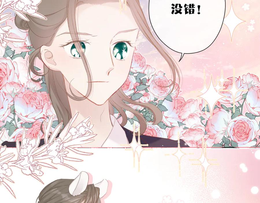 《保护我方大大》第56话 兄弟相认 第18页