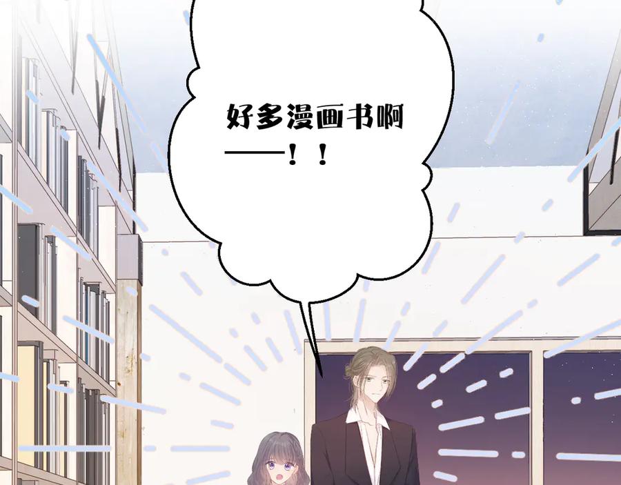 《保护我方大大》第56话 兄弟相认 第7页