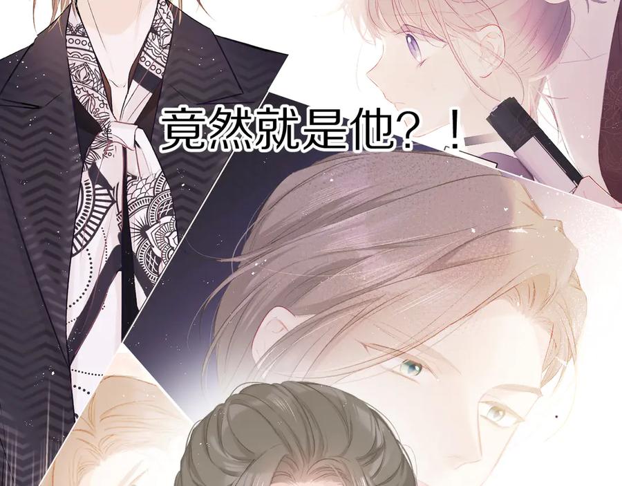《保护我方大大》第56话 兄弟相认 第34页