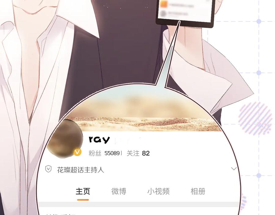 《保护我方大大》第56话 兄弟相认 第28页