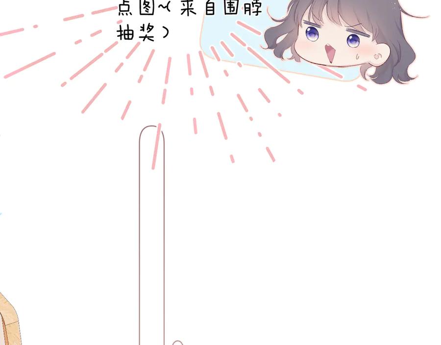 《保护我方大大》第56话 兄弟相认 第63页