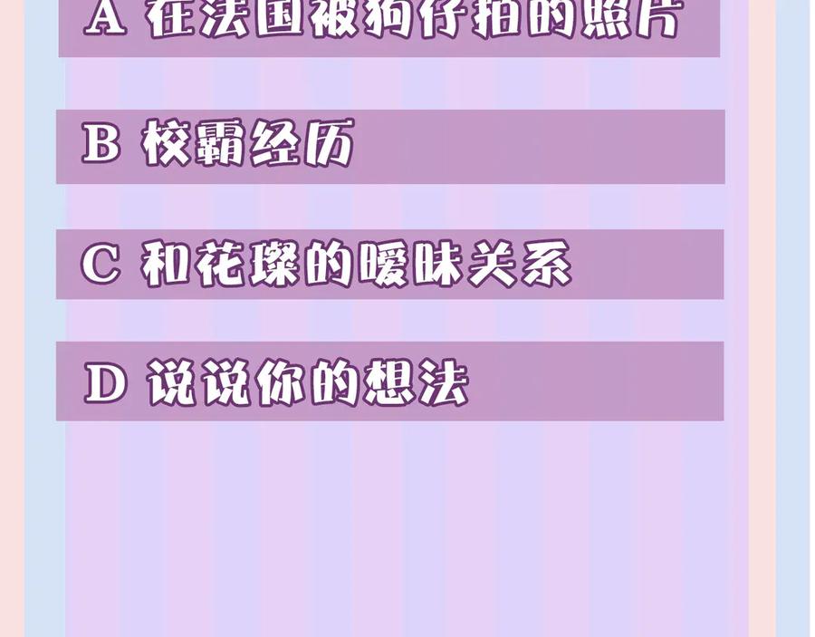 《保护我方大大》第56话 兄弟相认 第107页