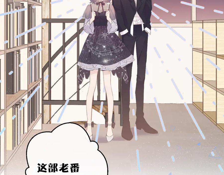《保护我方大大》第56话 兄弟相认 第8页