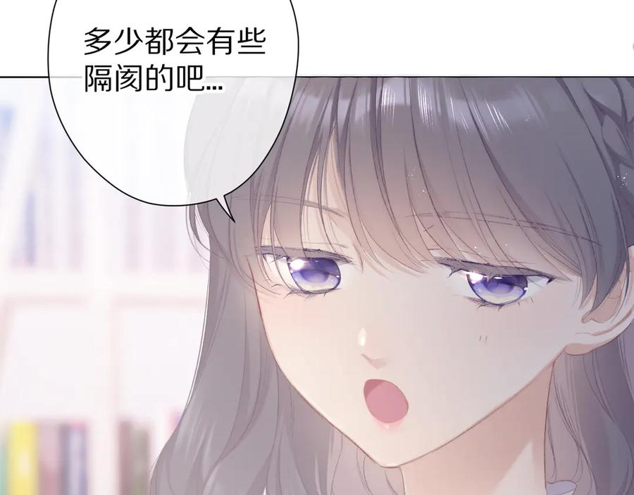 《保护我方大大》第56话 兄弟相认 第43页