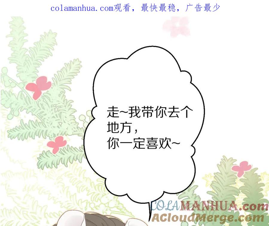 《保护我方大大》第56话 兄弟相认 第1页