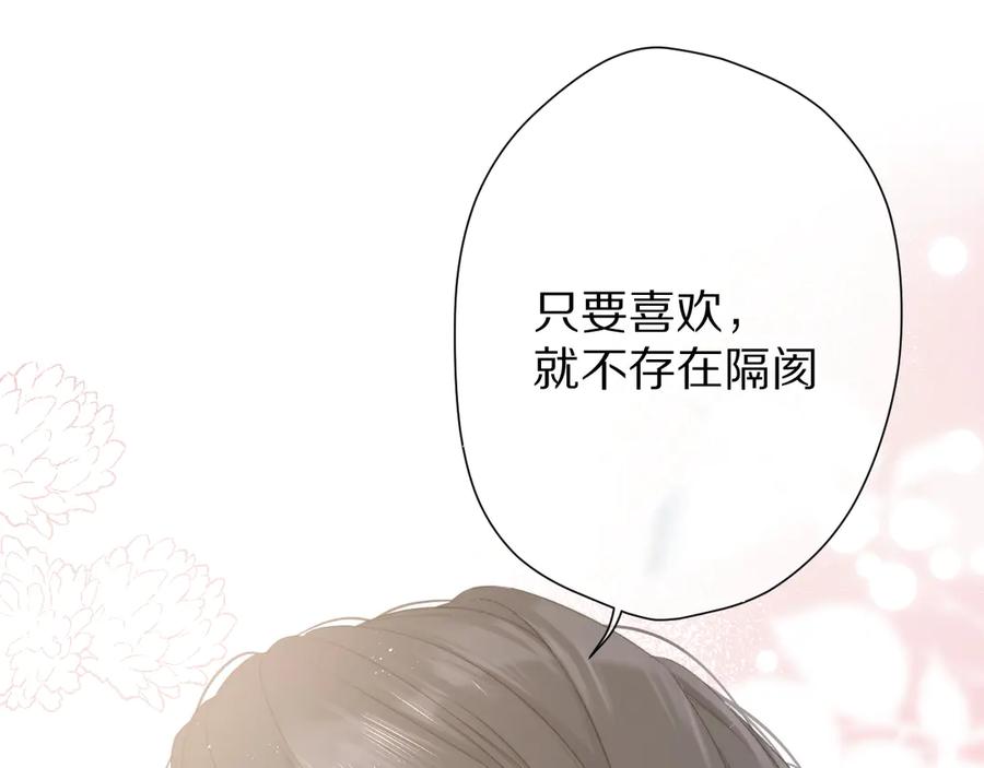 《保护我方大大》第56话 兄弟相认 第51页