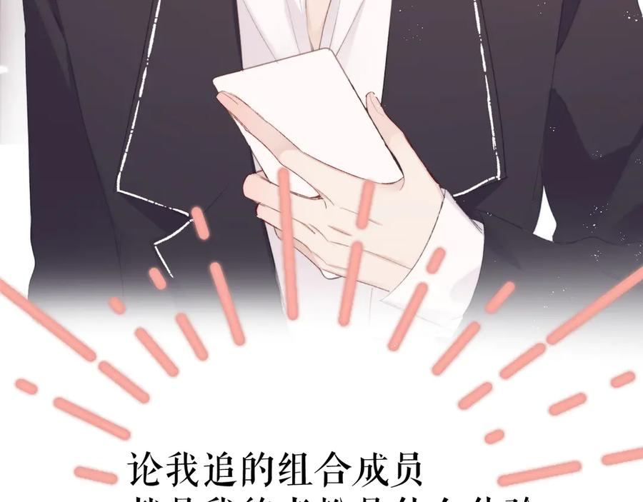 《保护我方大大》第56话 兄弟相认 第36页