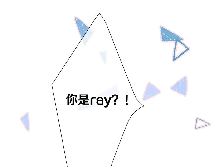《保护我方大大》第56话 兄弟相认 第31页