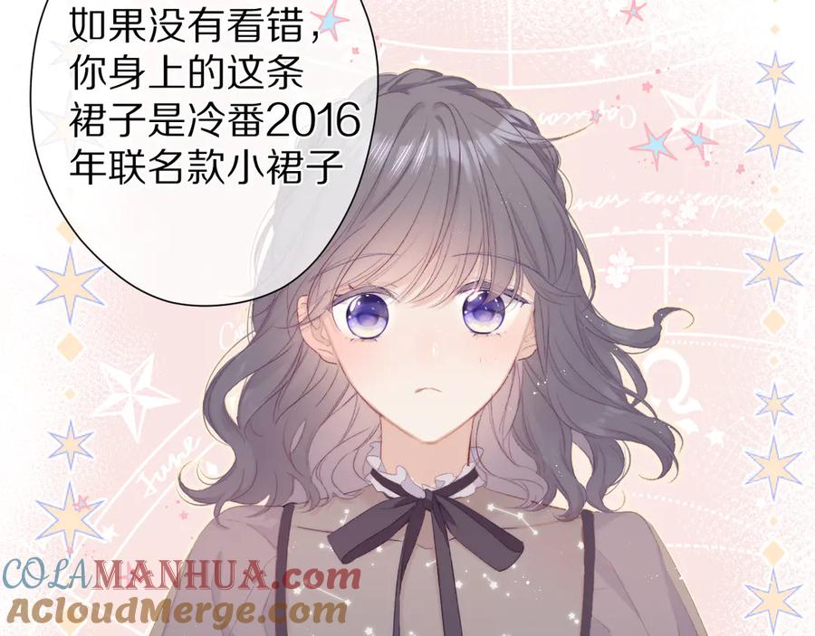 《保护我方大大》第56话 兄弟相认 第21页
