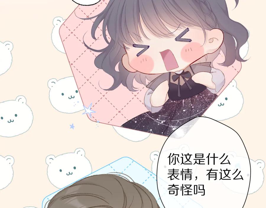 《保护我方大大》第56话 兄弟相认 第38页