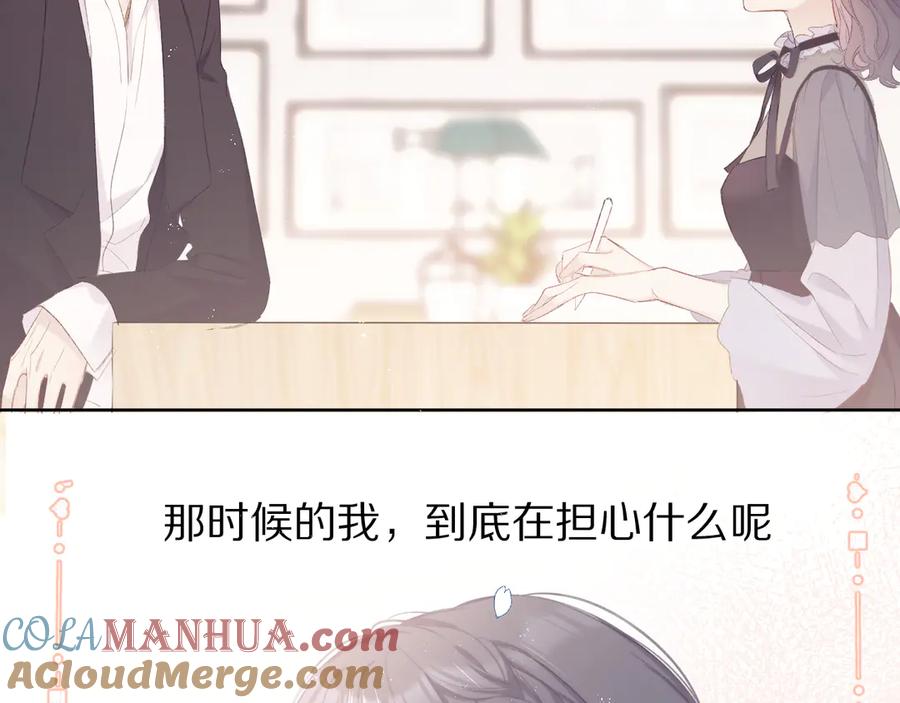 《保护我方大大》第56话 兄弟相认 第73页