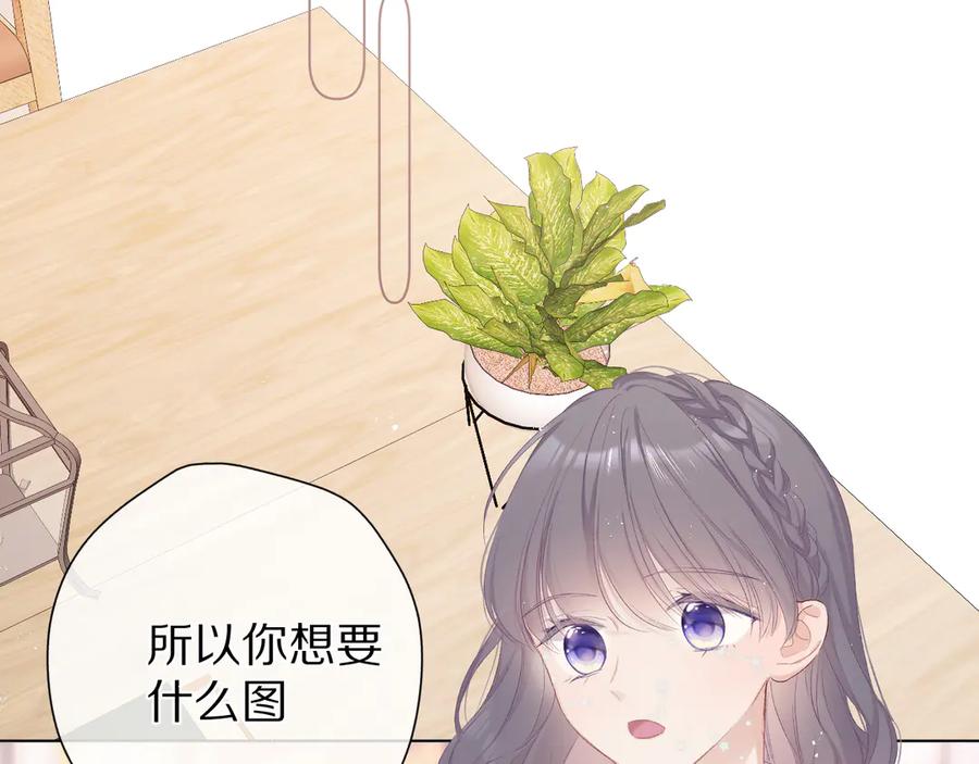 《保护我方大大》第56话 兄弟相认 第64页