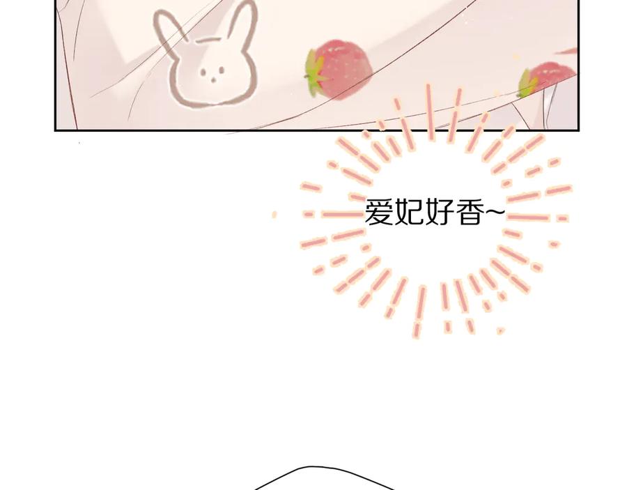 《保护我方大大》小剧场 想你 第16页
