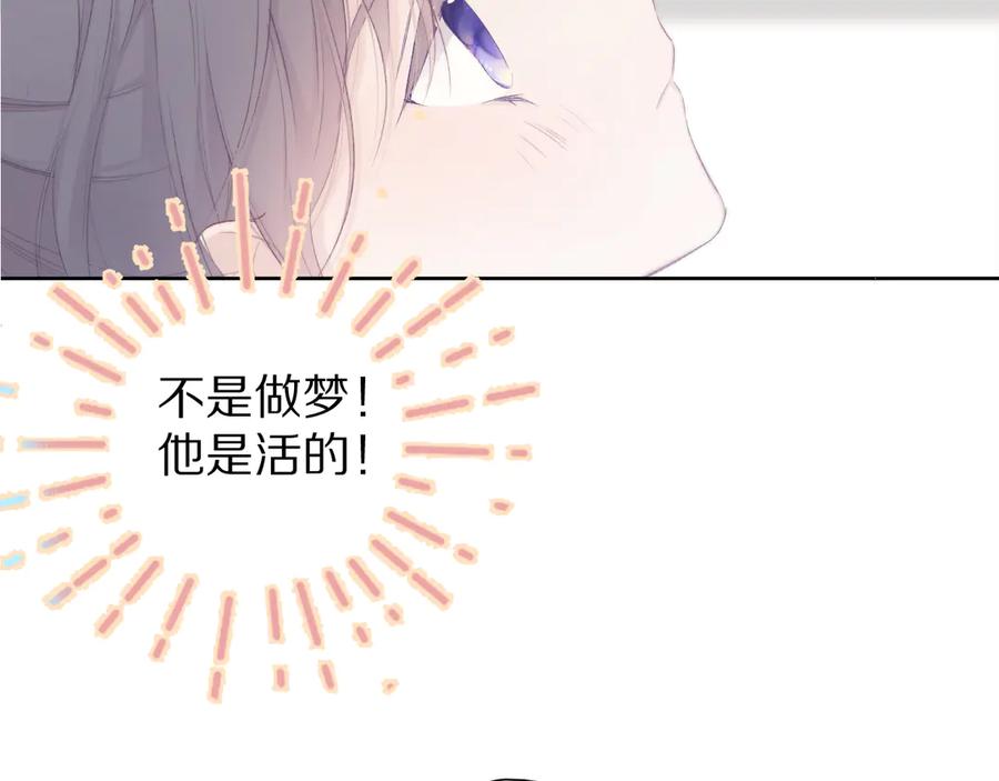 《保护我方大大》小剧场 想你 第22页