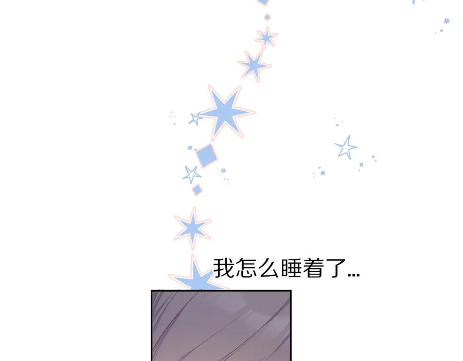 《保护我方大大》小剧场 想你 第8页