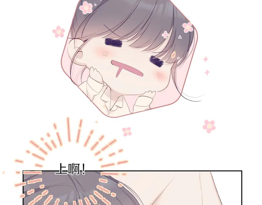 《保护我方大大》小剧场 想你 第14页