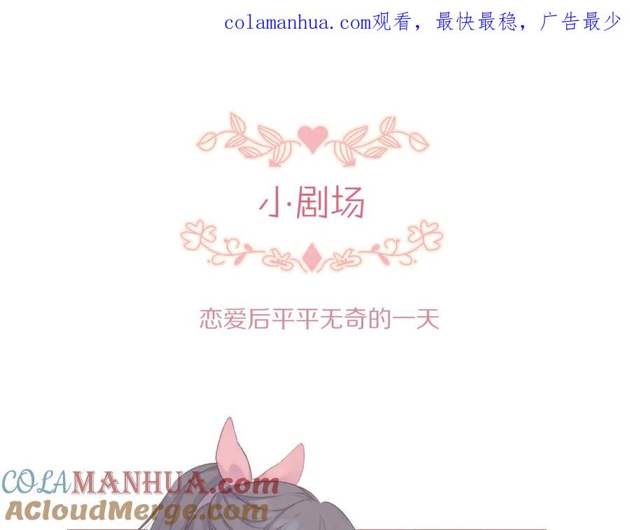 《保护我方大大》小剧场 想你 第1页