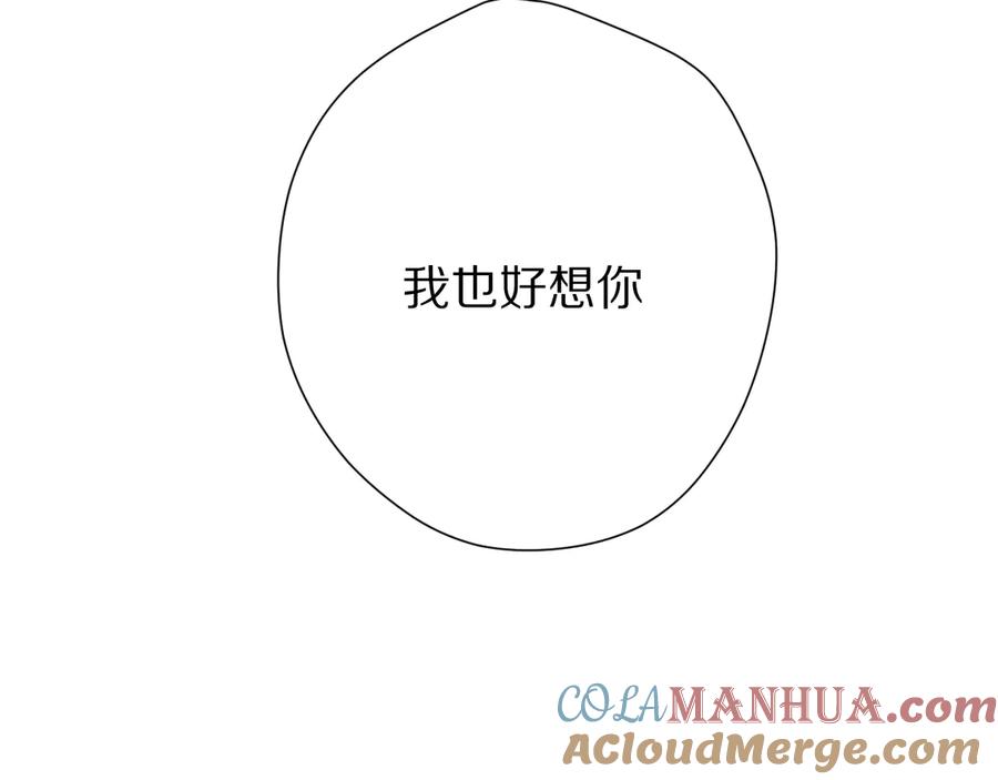 《保护我方大大》小剧场 想你 第23页